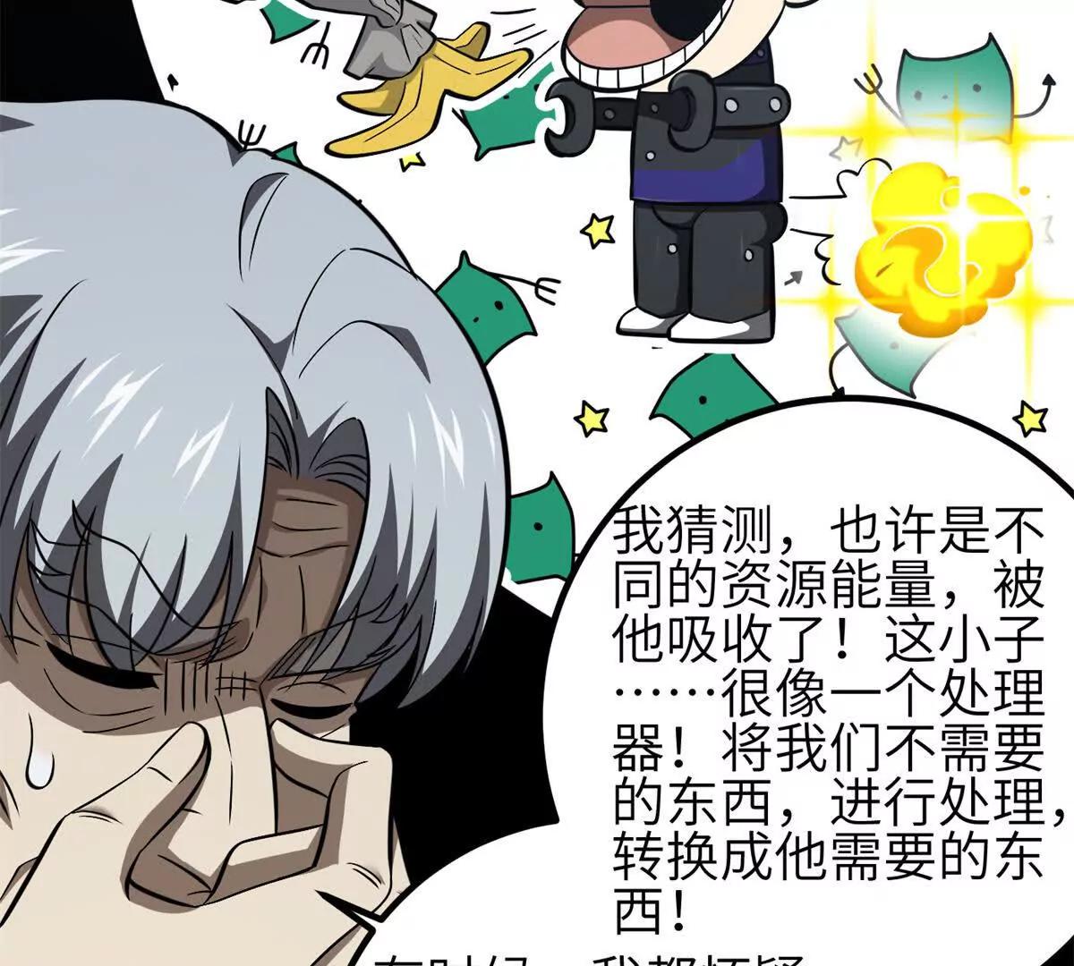 全球高武 - 331 合作愉快(2/3) - 1