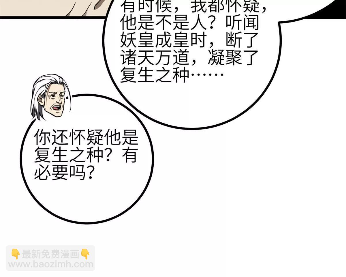 全球高武 - 331 合作愉快(2/3) - 2