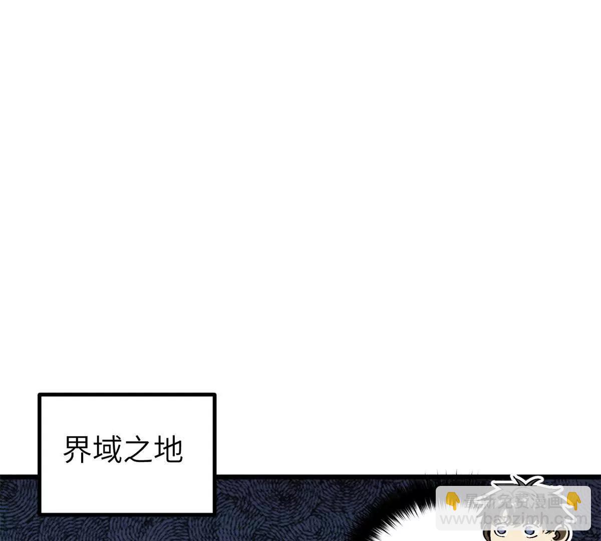 全球高武 - 331 合作愉快(2/3) - 1