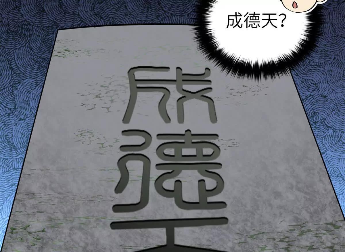 全球高武 - 331 合作愉快(2/3) - 2