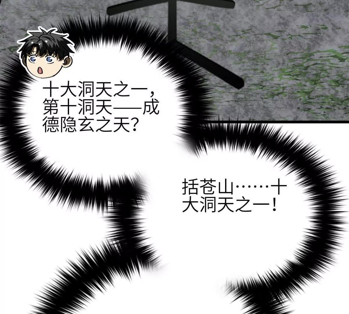 全球高武 - 331 合作愉快(2/3) - 3