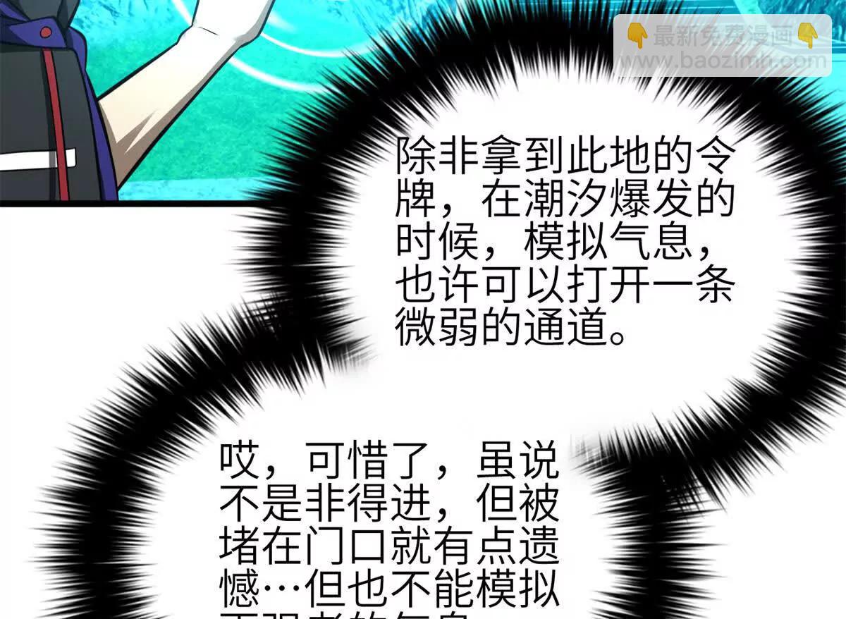 全球高武 - 331 合作愉快(2/3) - 6