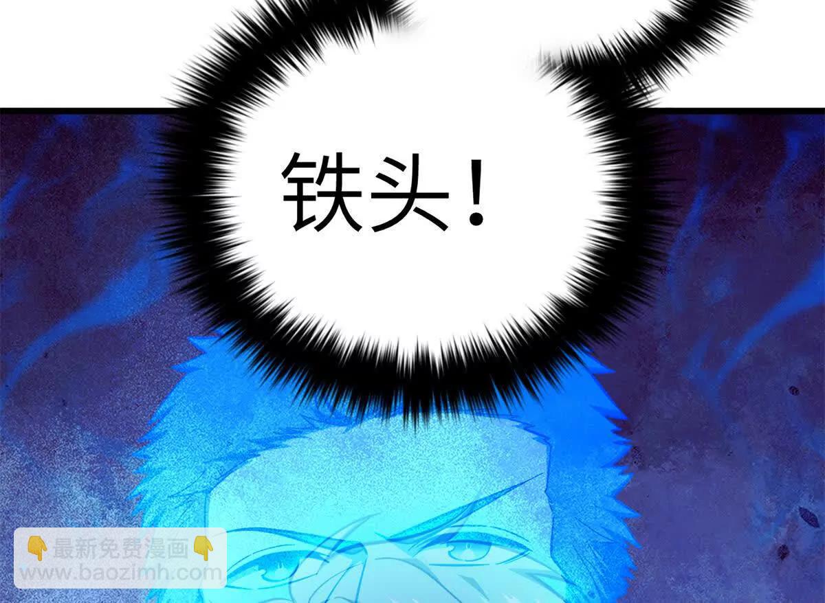 全球高武 - 331 合作愉快(2/3) - 8