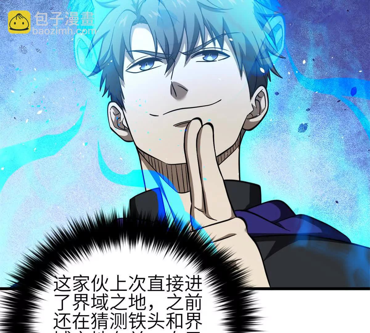 全球高武 - 331 合作愉快(2/3) - 1