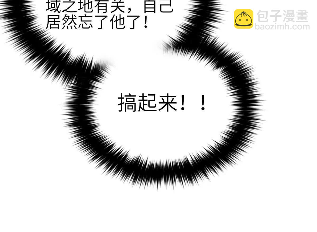 全球高武 - 331 合作愉快(2/3) - 2