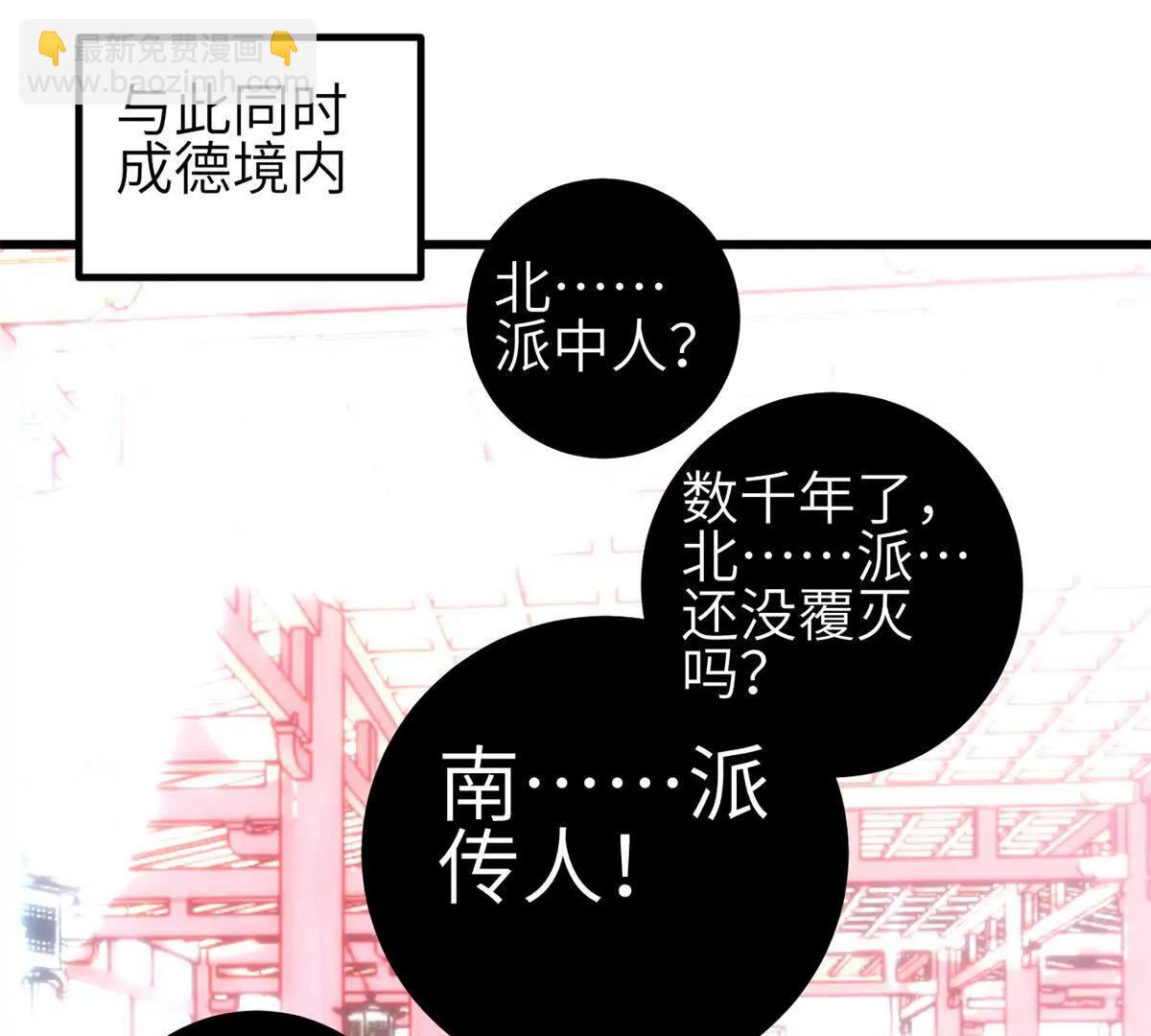 全球高武 - 331 合作愉快(2/3) - 7