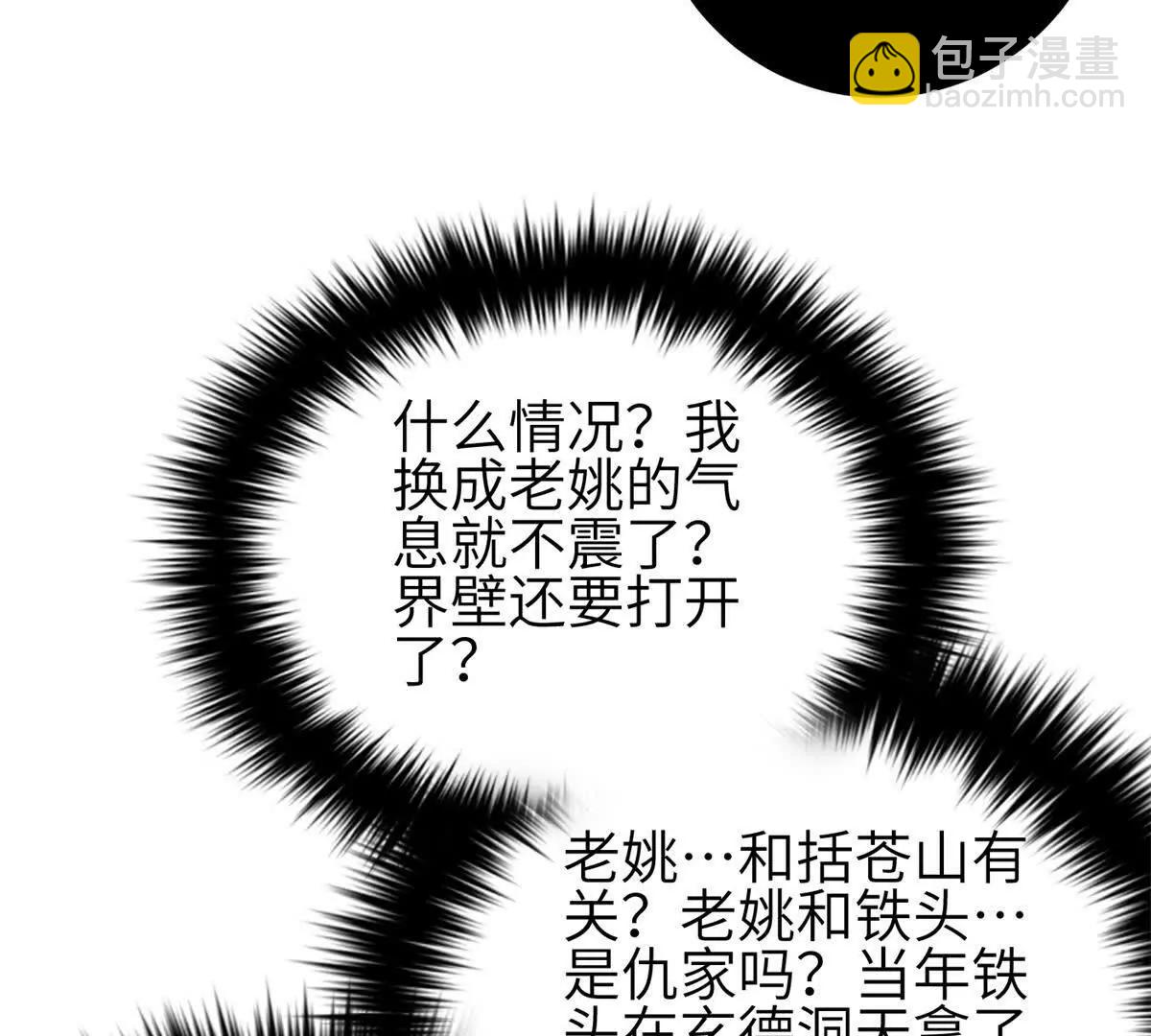全球高武 - 331 合作愉快(2/3) - 1