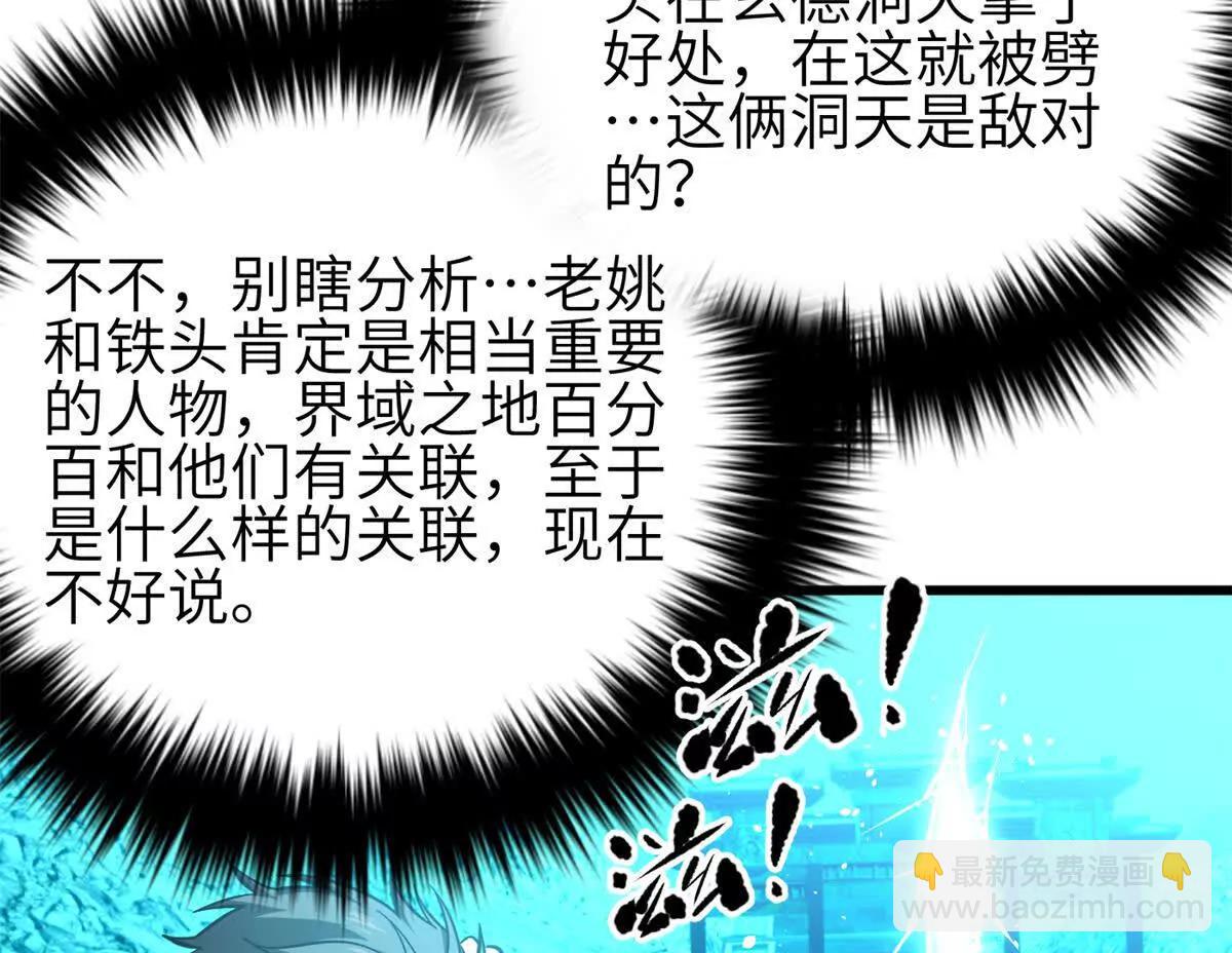全球高武 - 331 合作愉快(2/3) - 2