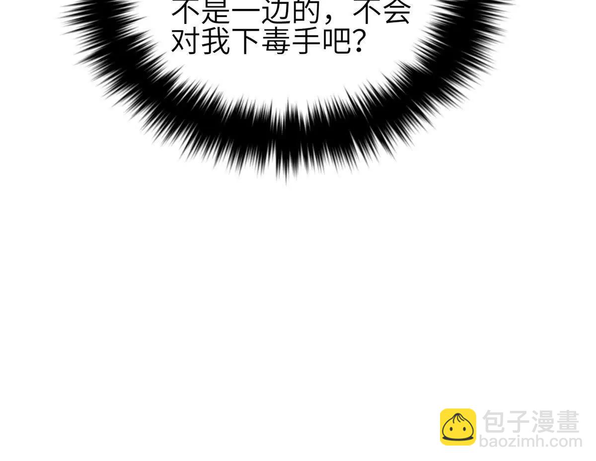 全球高武 - 331 合作愉快(2/3) - 4