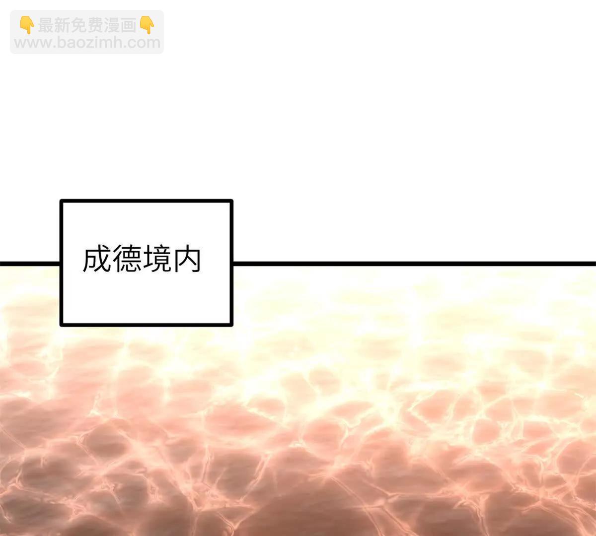 全球高武 - 331 合作愉快(2/3) - 5