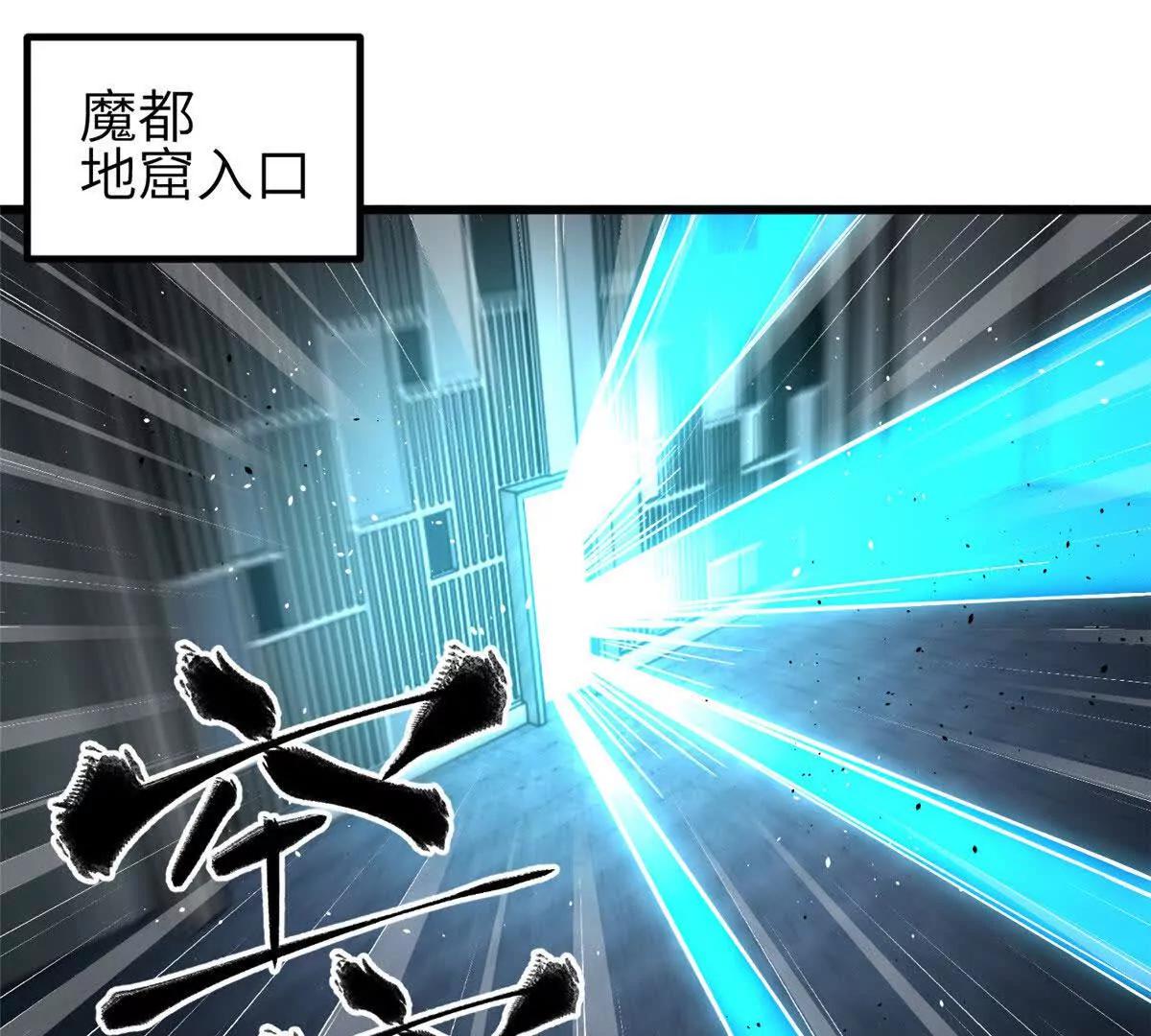 全球高武 - 333 方平纔是關鍵(1/3) - 1