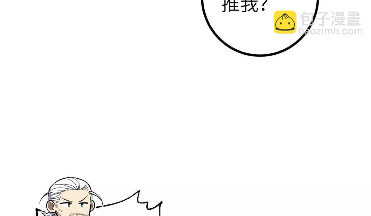 全球高武 - 333 方平纔是關鍵(1/3) - 2