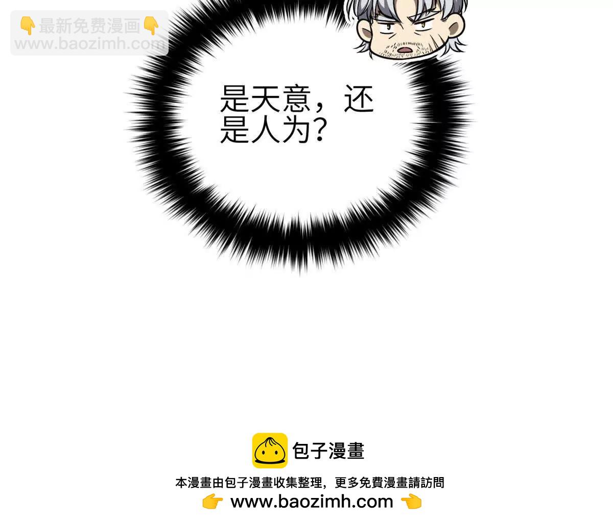 全球高武 - 333 方平纔是關鍵(2/3) - 6