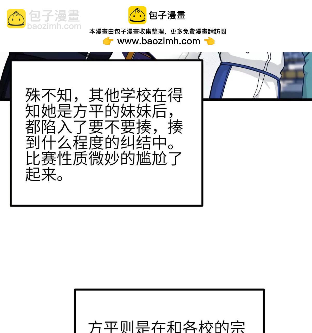 全球高武 - 333 方平纔是關鍵(3/3) - 7