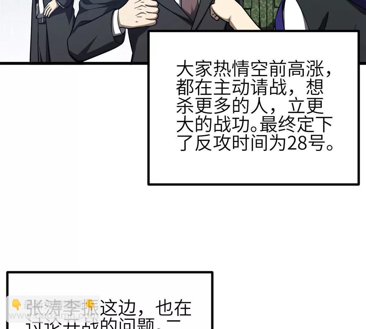 全球高武 - 333 方平纔是關鍵(3/3) - 1