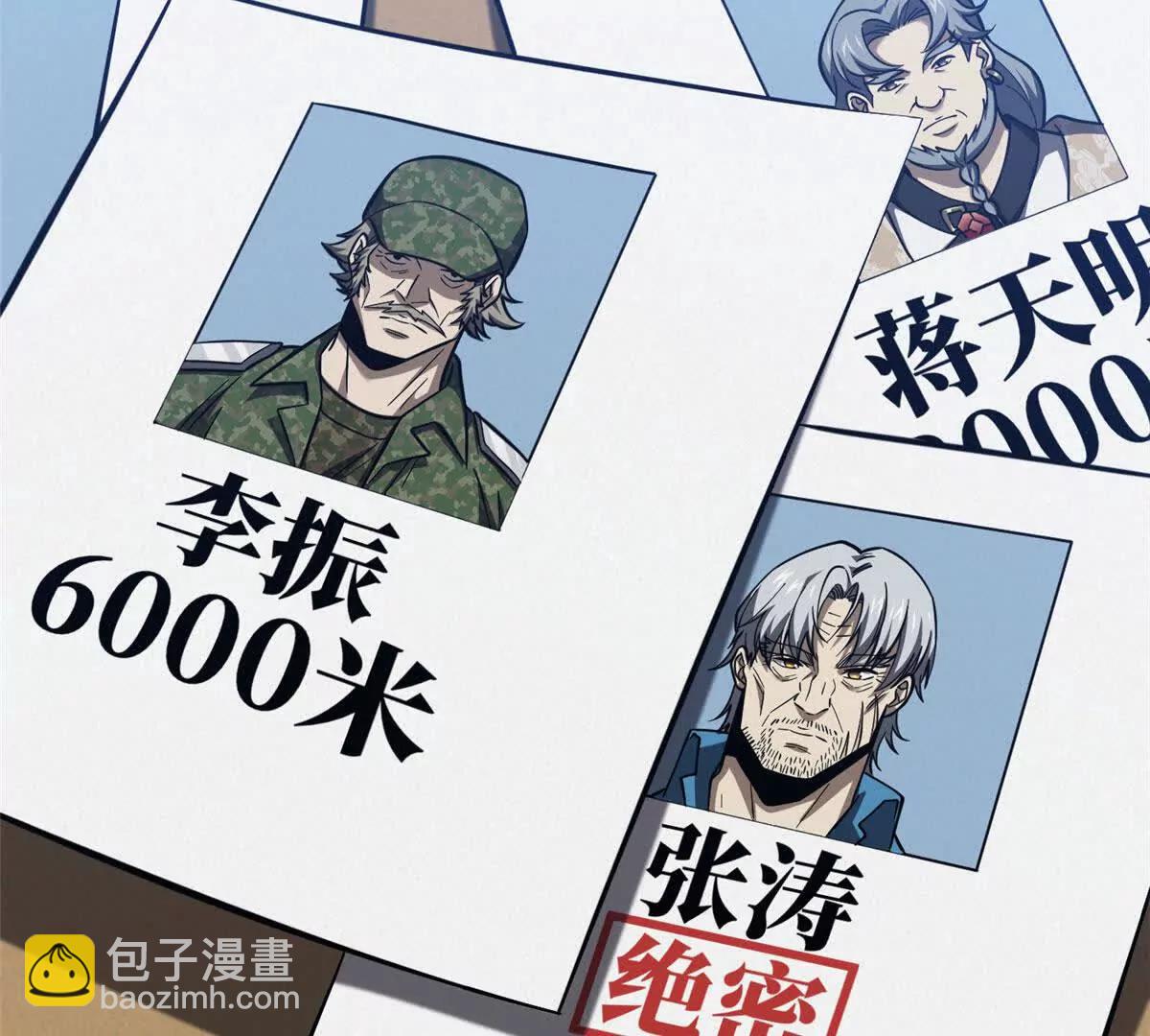 全球高武 - 333 方平纔是關鍵(3/3) - 5