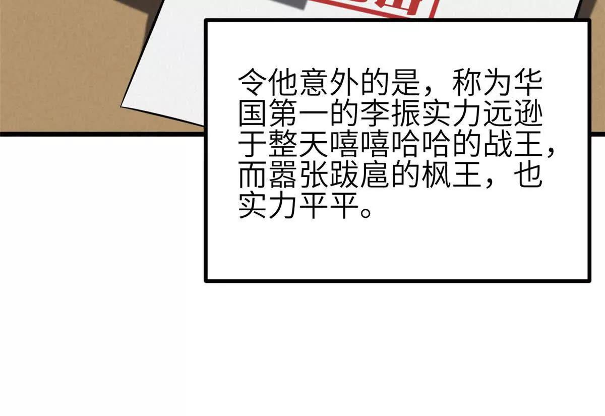 全球高武 - 333 方平纔是關鍵(3/3) - 6