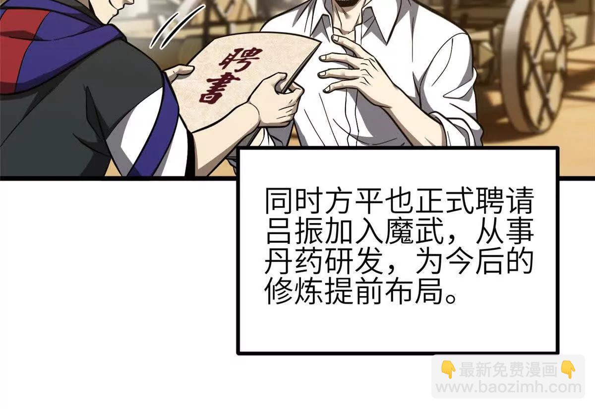 全球高武 - 333 方平纔是關鍵(3/3) - 8