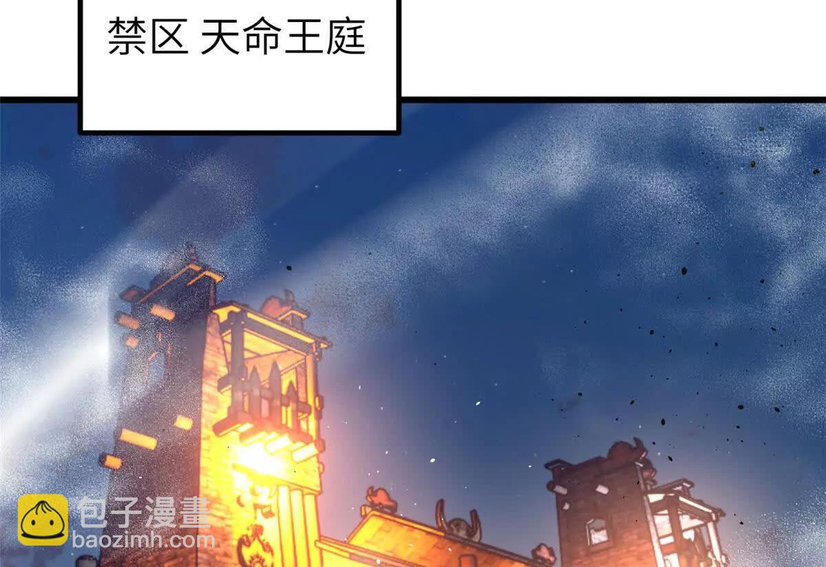 全球高武 - 333 方平纔是關鍵(3/3) - 2