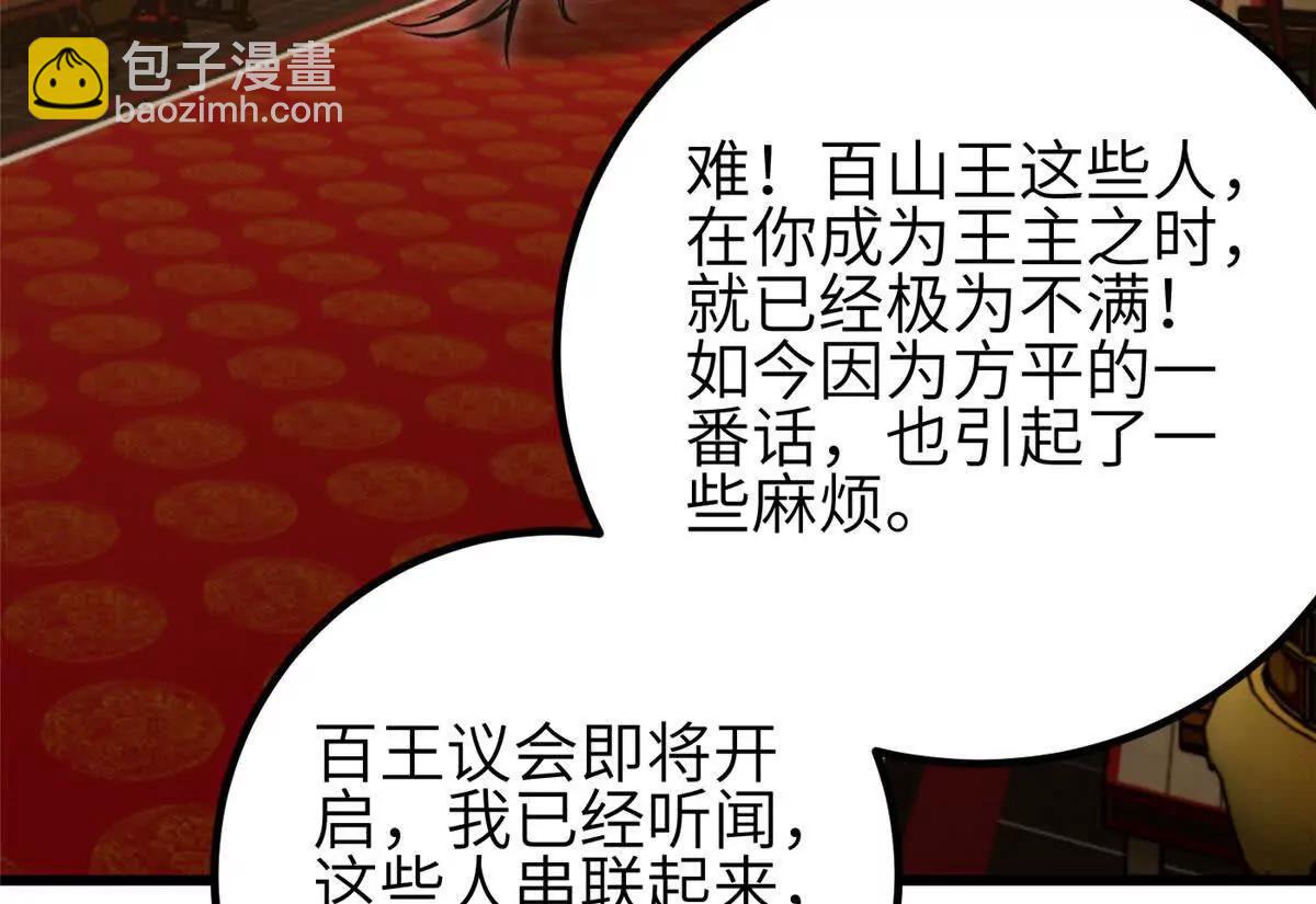 全球高武 - 333 方平纔是關鍵(3/3) - 6