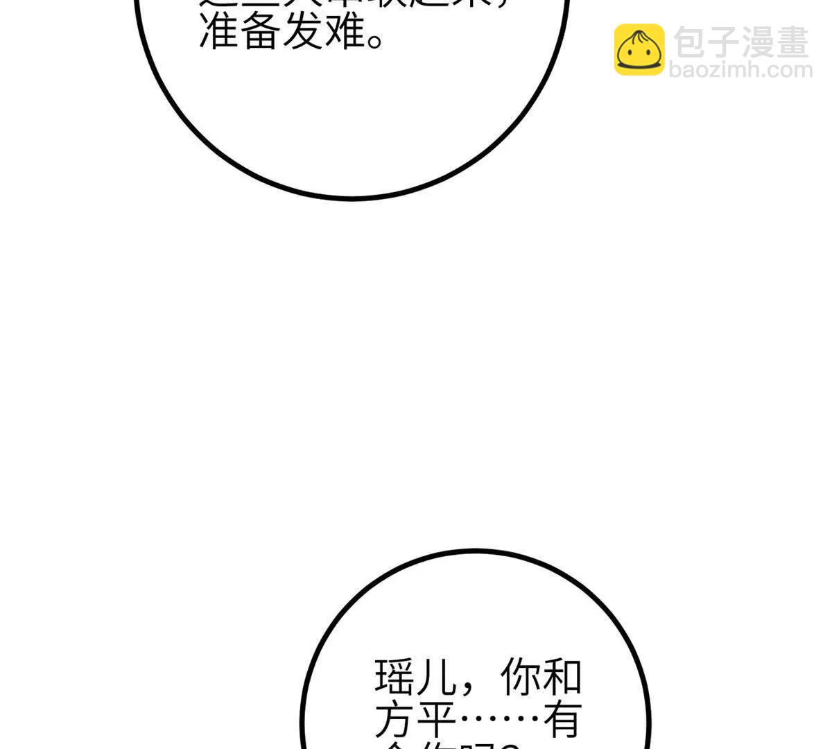 全球高武 - 333 方平纔是關鍵(3/3) - 7