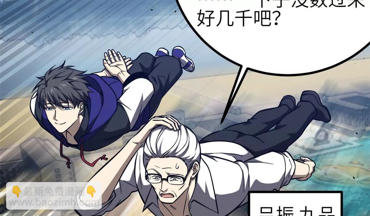 全球高武 - 333 方平纔是關鍵(1/3) - 4