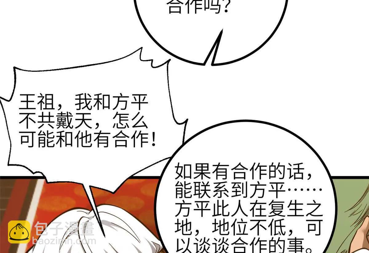 全球高武 - 333 方平纔是關鍵(3/3) - 8