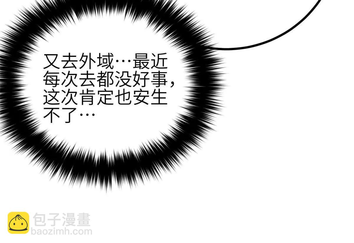 全球高武 - 333 方平纔是關鍵(3/3) - 8