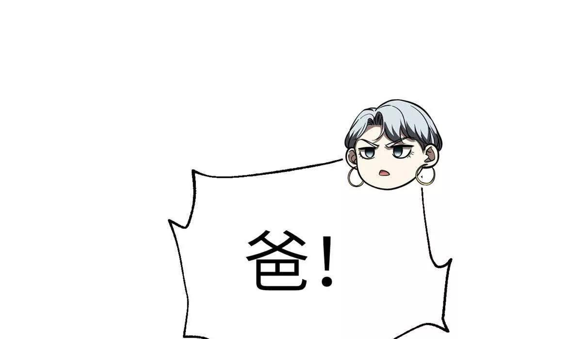 全球高武 - 333 方平纔是關鍵(1/3) - 6