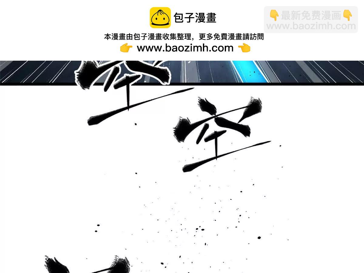 全球高武 - 333 方平纔是關鍵(1/3) - 2