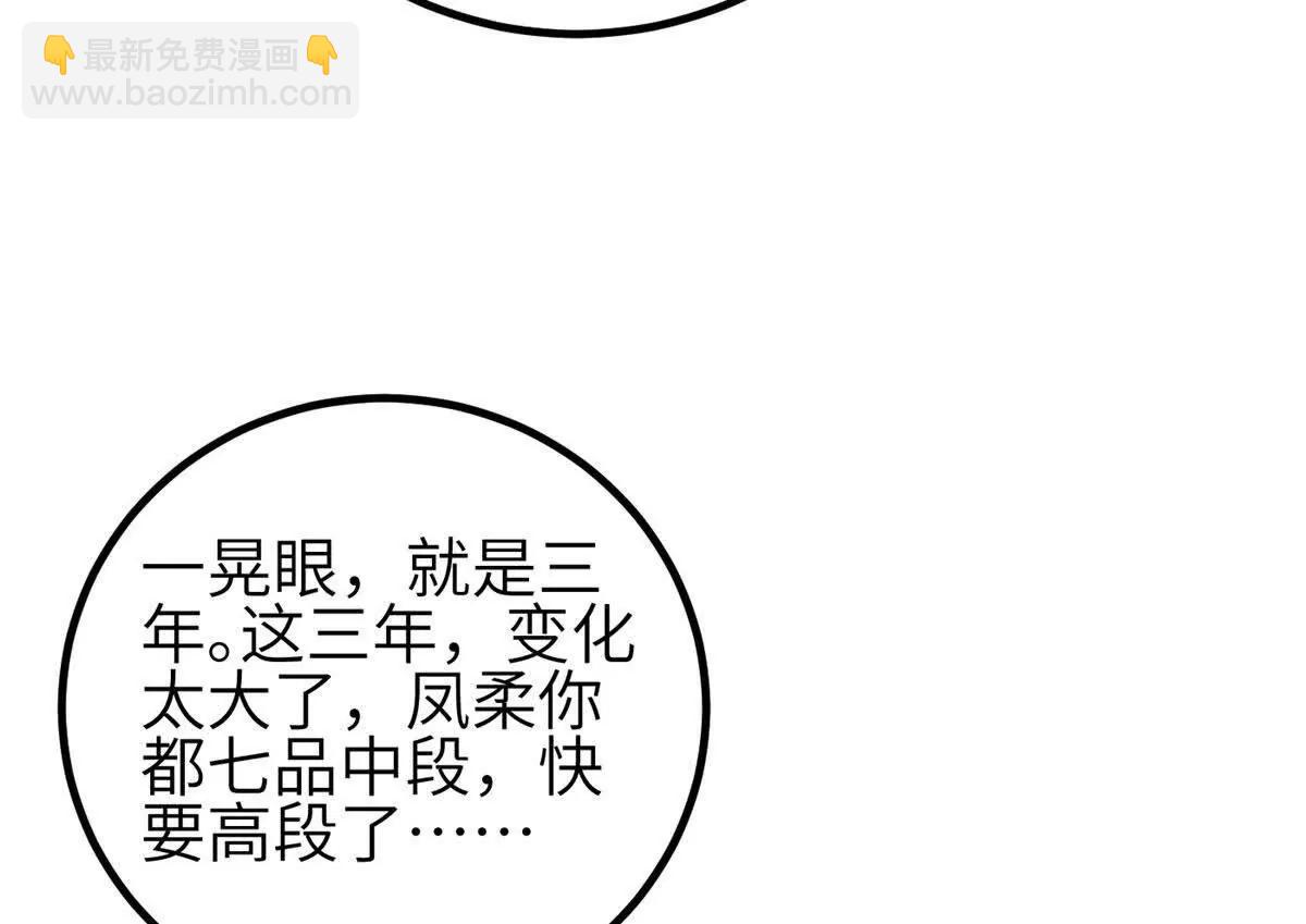 全球高武 - 333 方平纔是關鍵(1/3) - 6