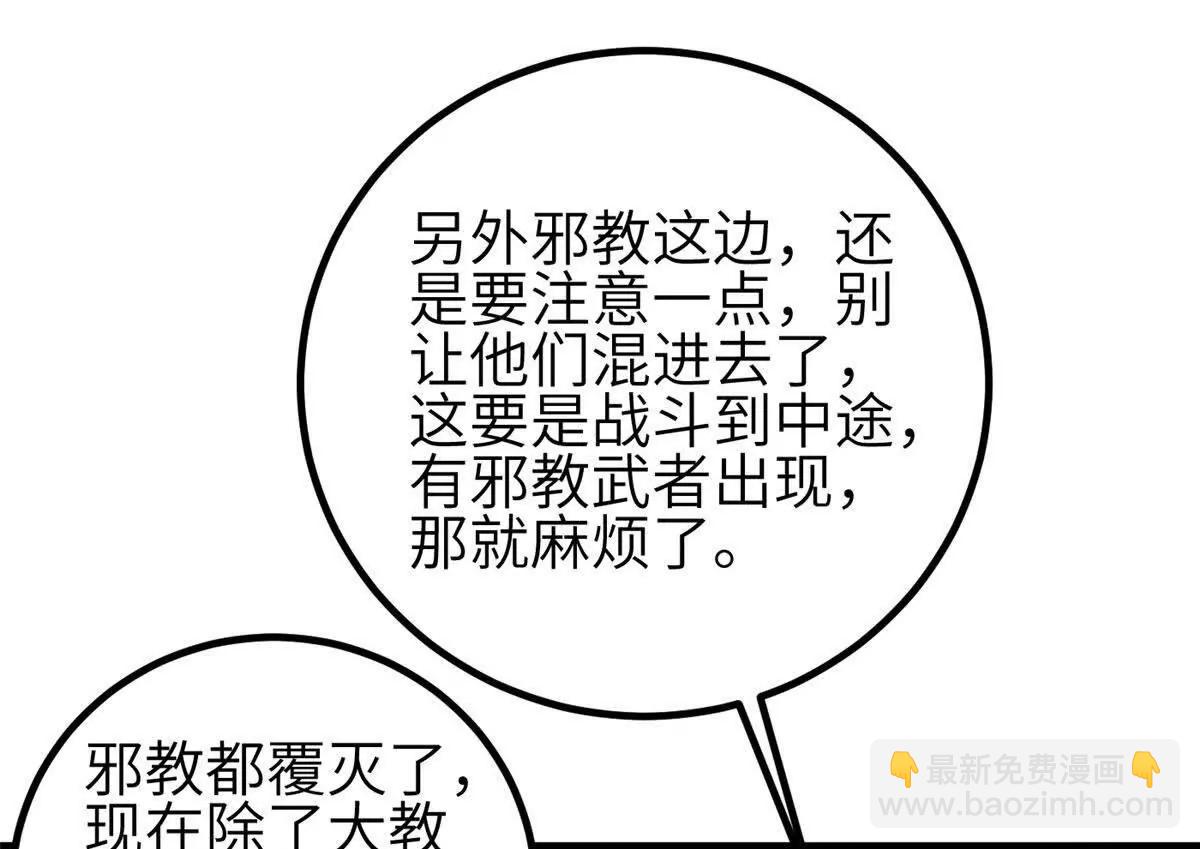 全球高武 - 333 方平纔是關鍵(1/3) - 2