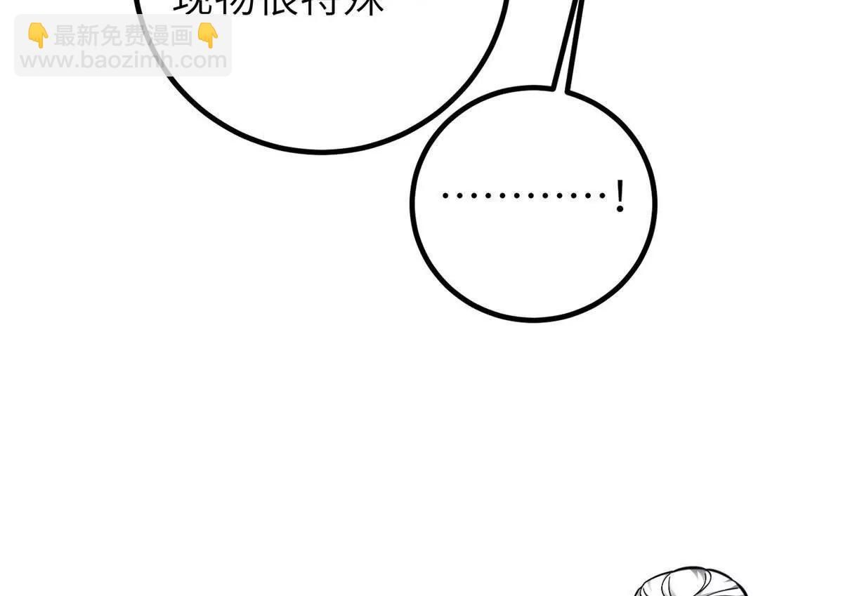 全球高武 - 333 方平纔是關鍵(1/3) - 4