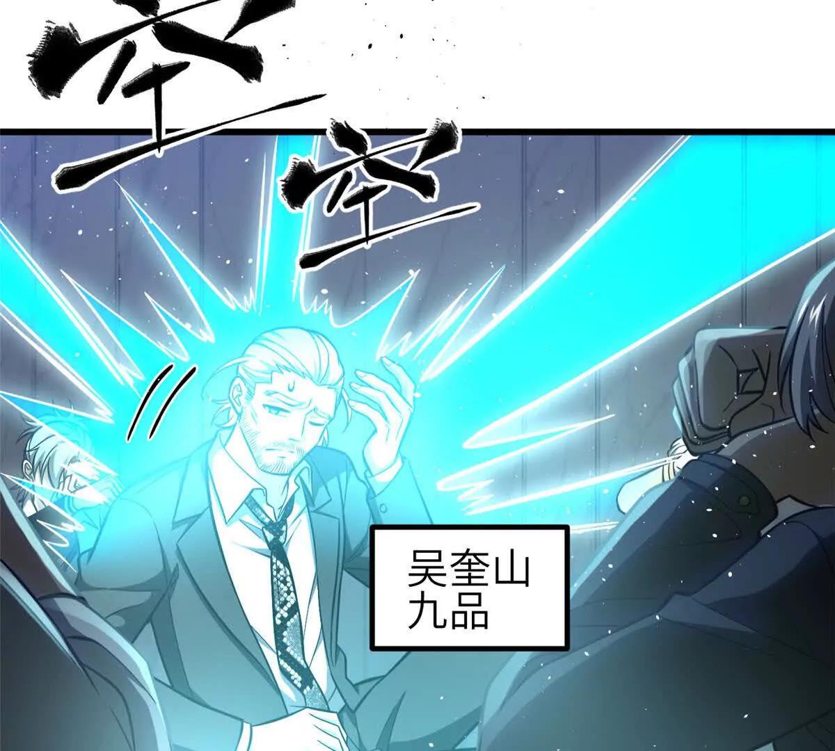 全球高武 - 333 方平纔是關鍵(1/3) - 3