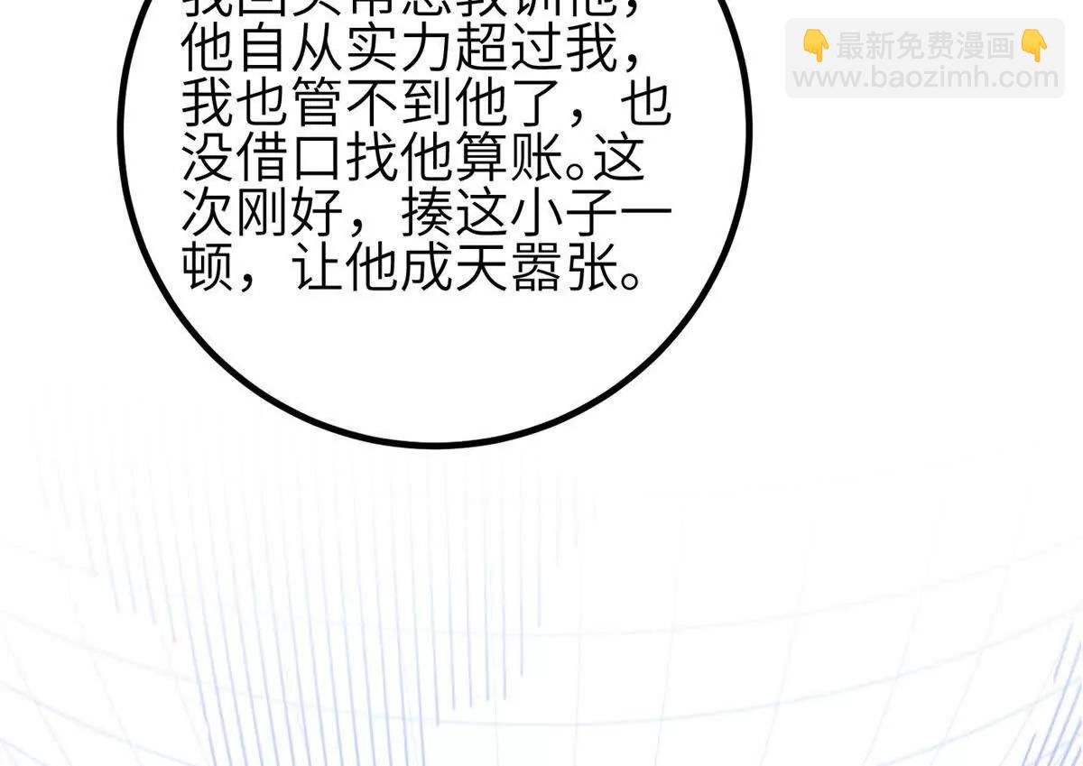 全球高武 - 333 方平纔是關鍵(1/3) - 8