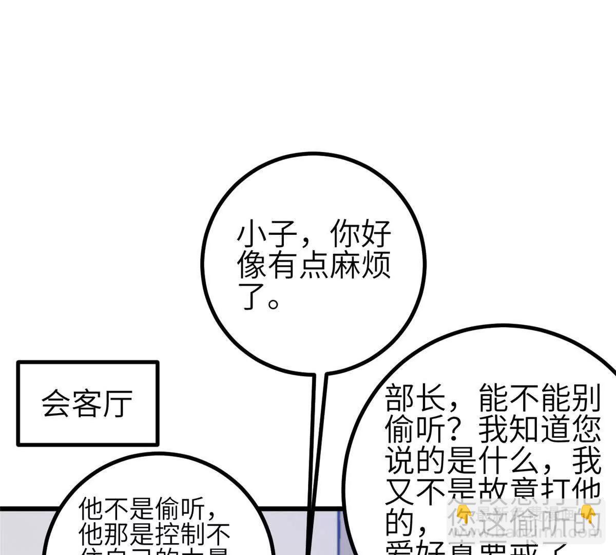 全球高武 - 333 方平纔是關鍵(1/3) - 3