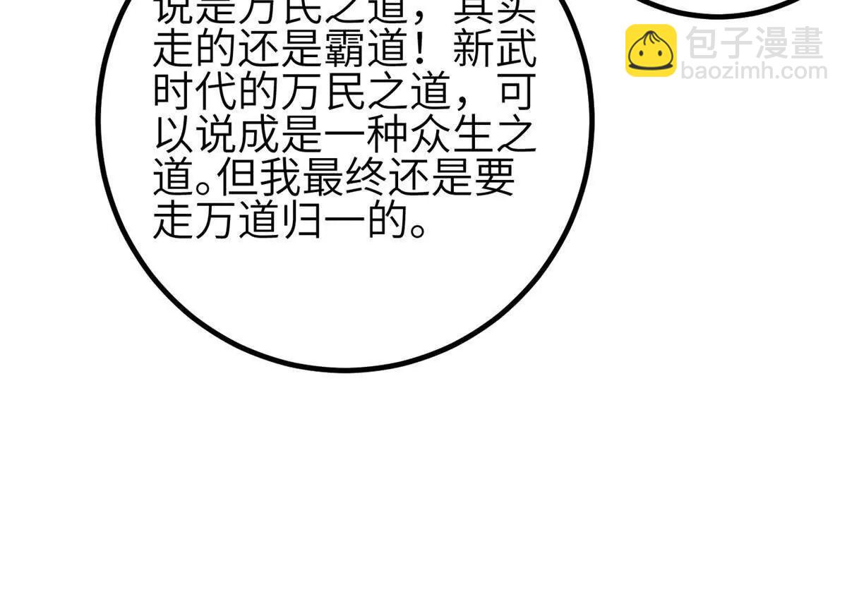 全球高武 - 333 方平纔是關鍵(1/3) - 6