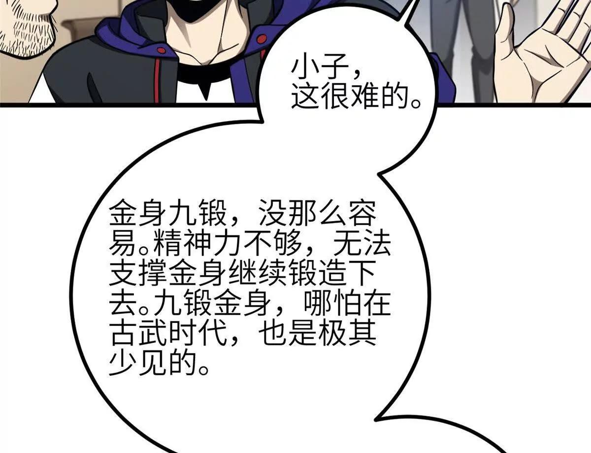 全球高武 - 333 方平纔是關鍵(1/3) - 8