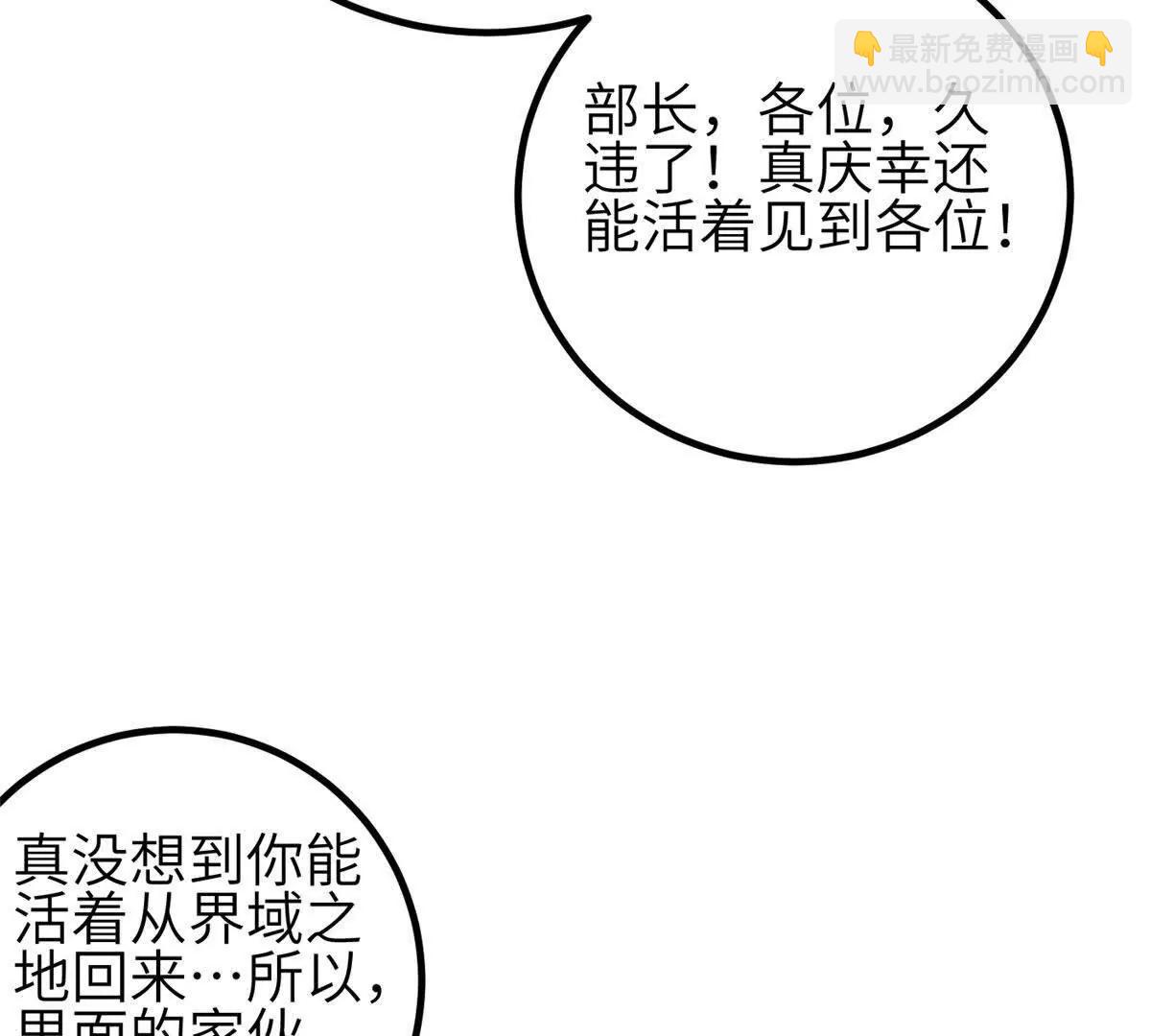 全球高武 - 333 方平纔是關鍵(1/3) - 1