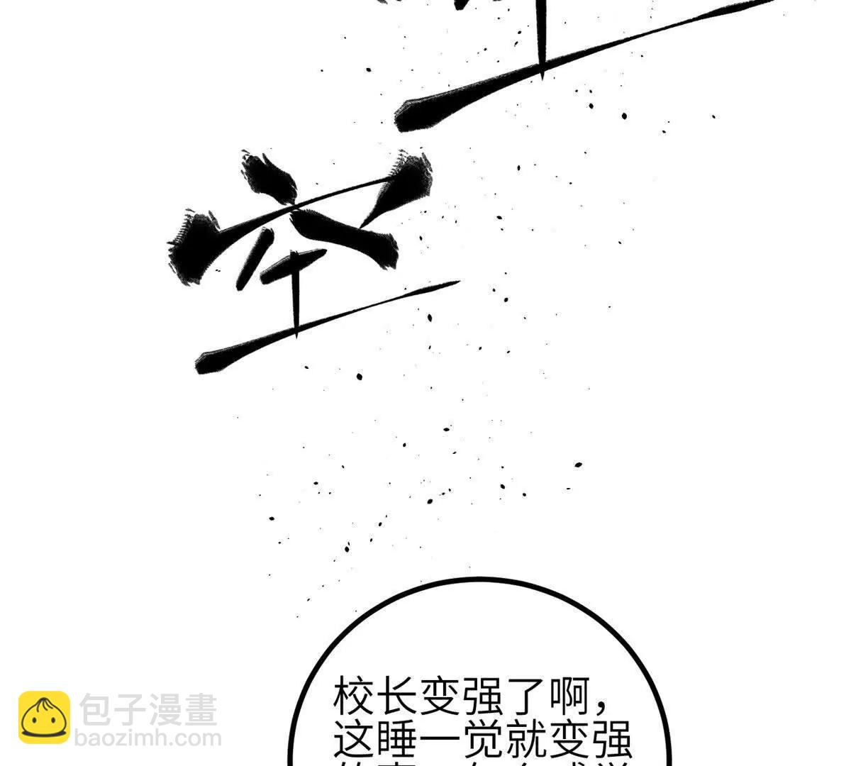 全球高武 - 333 方平纔是關鍵(1/3) - 5