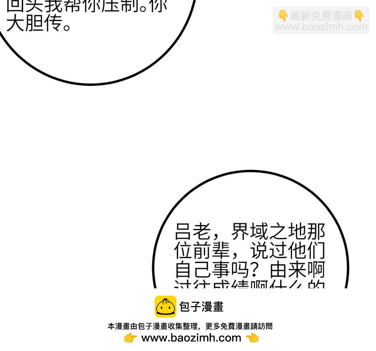 全球高武 - 333 方平纔是關鍵(1/3) - 2