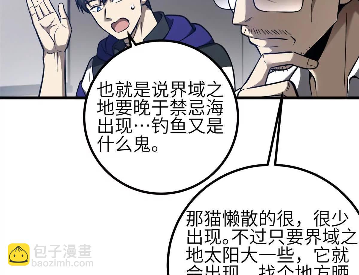 全球高武 - 333 方平纔是關鍵(2/3) - 6