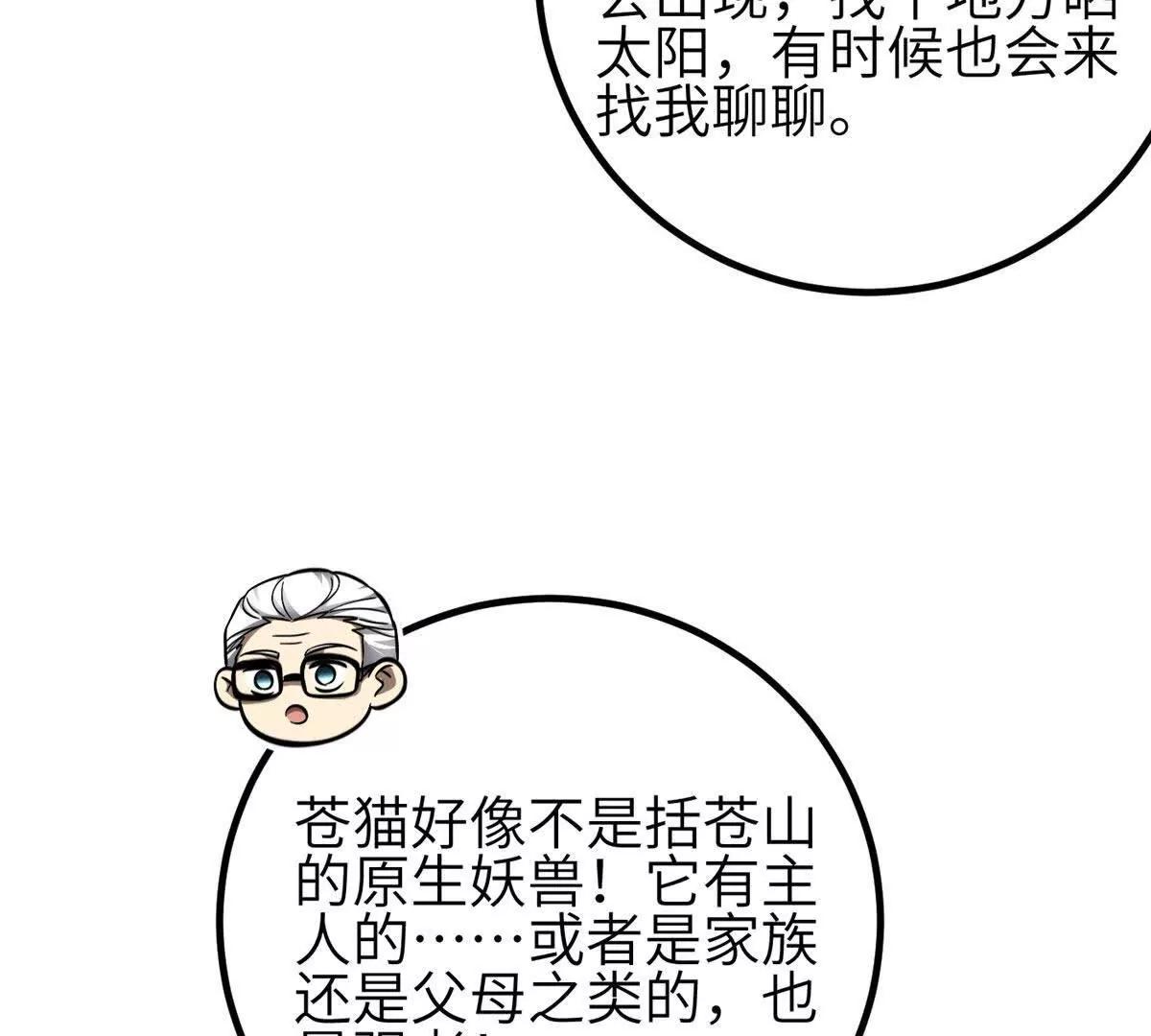 全球高武 - 333 方平纔是關鍵(2/3) - 7