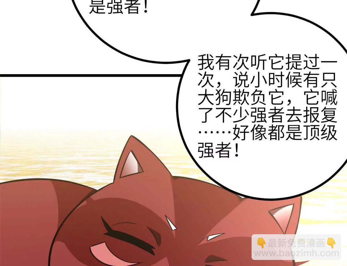 全球高武 - 333 方平纔是關鍵(2/3) - 8