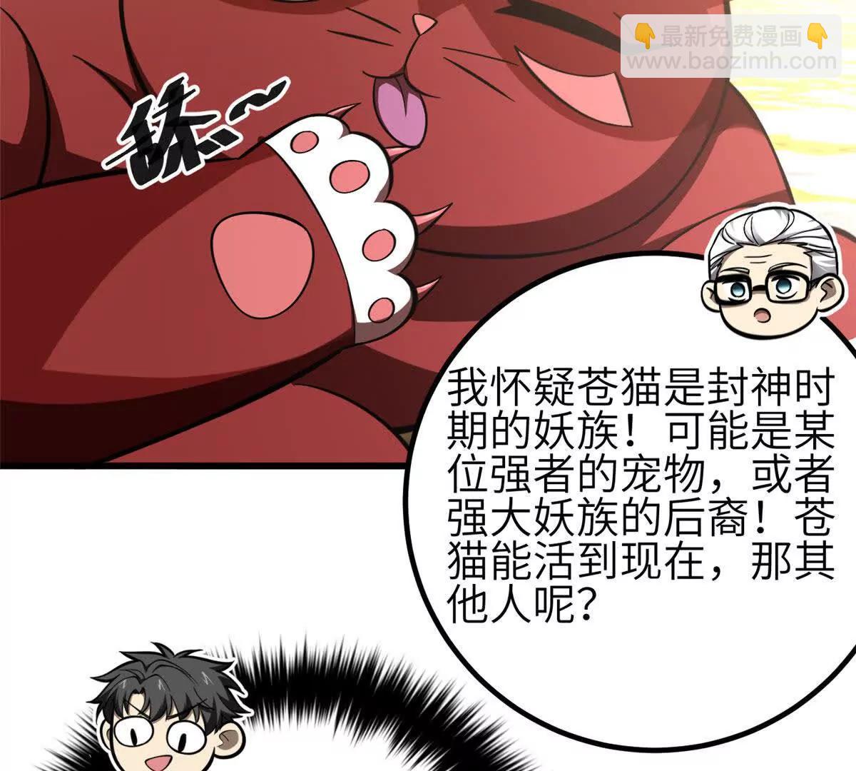 全球高武 - 333 方平纔是關鍵(2/3) - 1