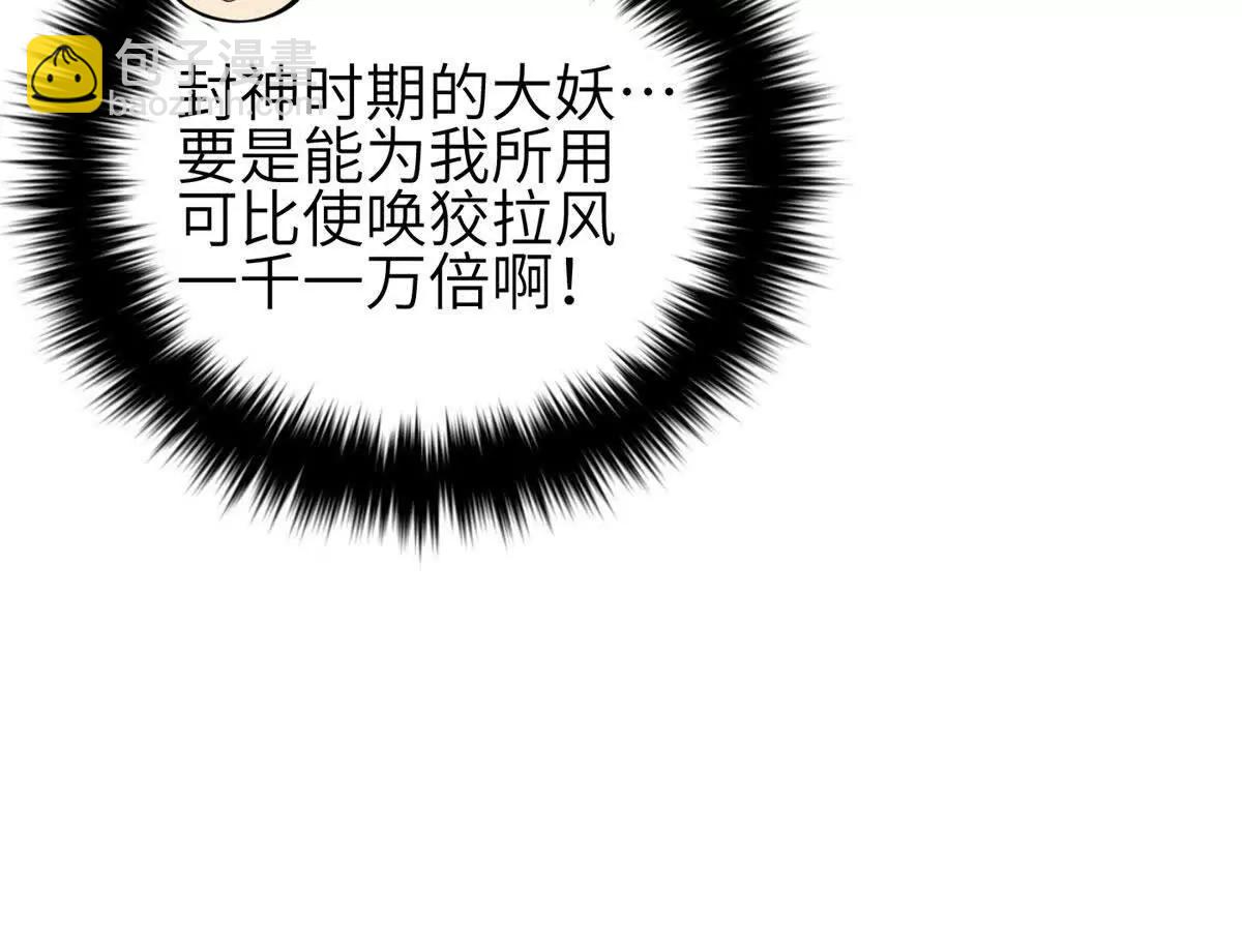 全球高武 - 333 方平纔是關鍵(2/3) - 2