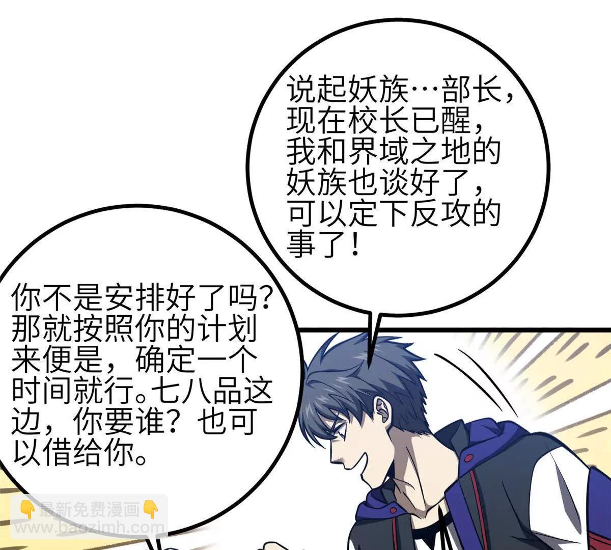 全球高武 - 333 方平纔是關鍵(2/3) - 3