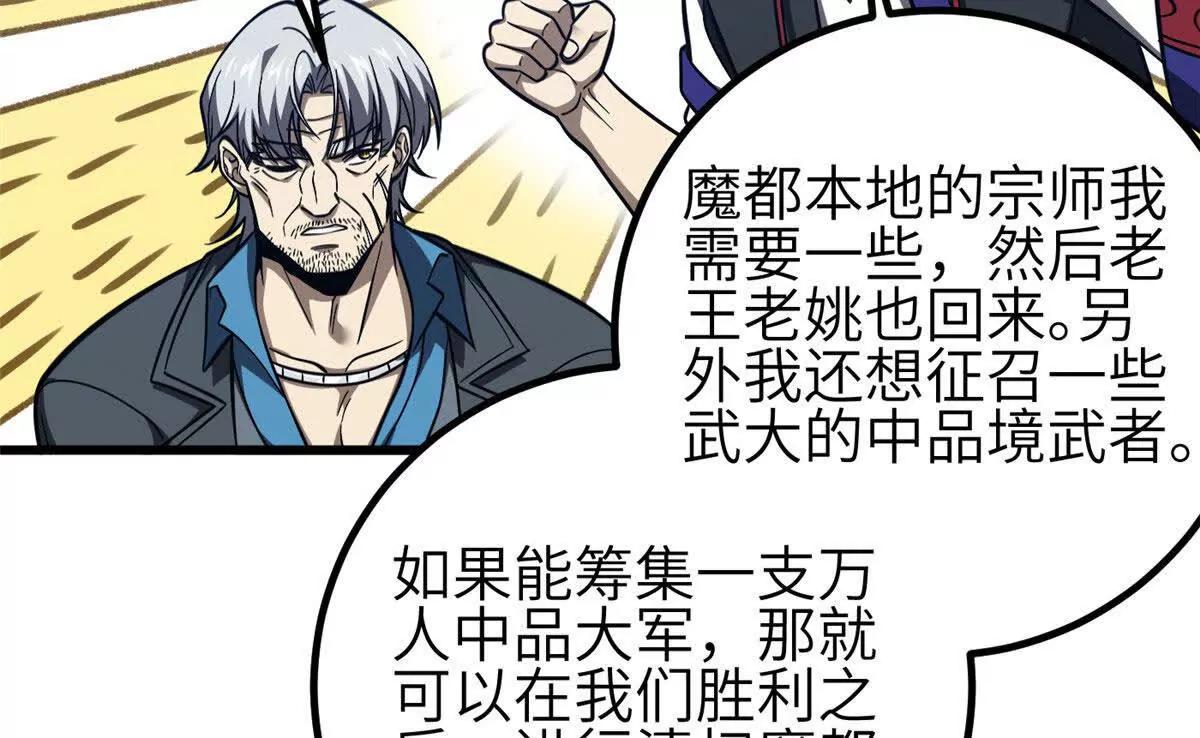 全球高武 - 333 方平纔是關鍵(2/3) - 4