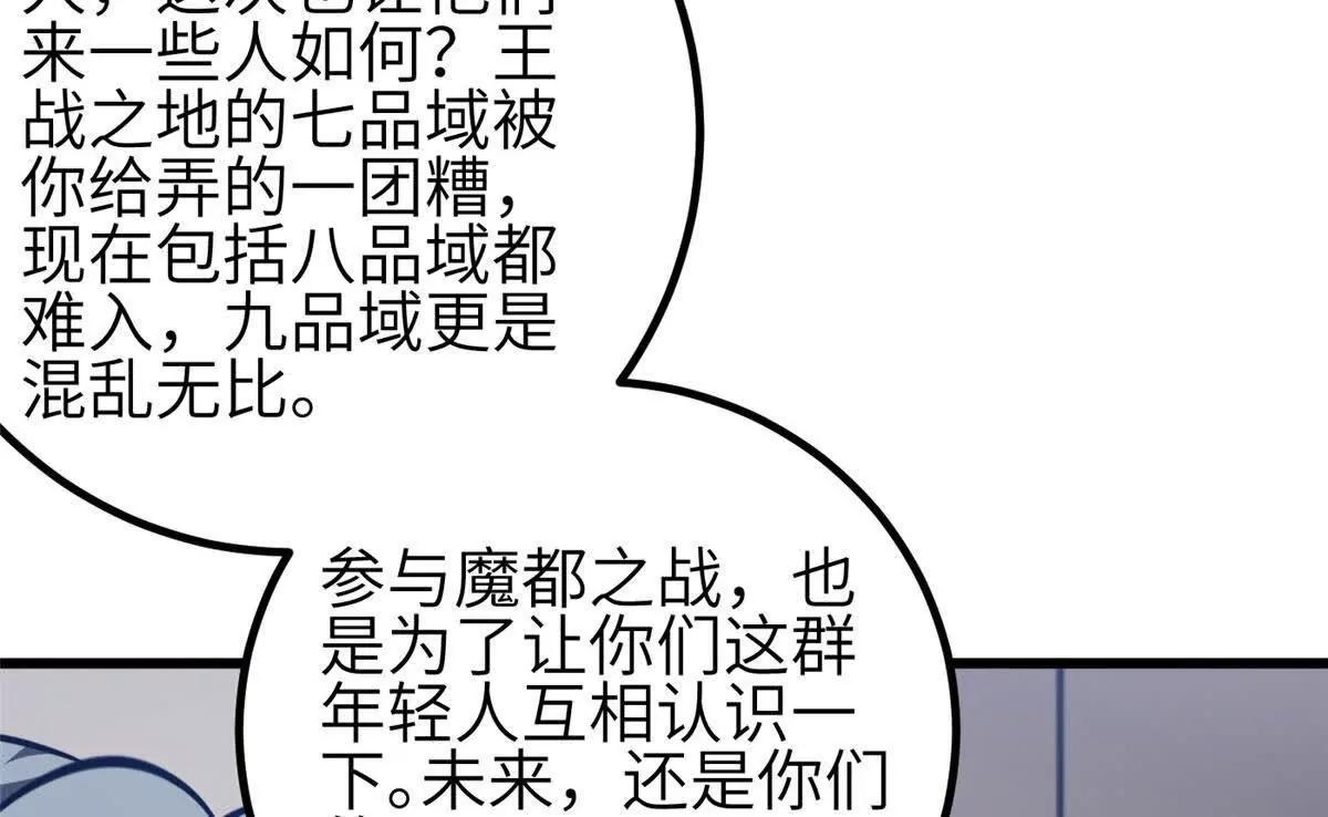 全球高武 - 333 方平纔是關鍵(2/3) - 6