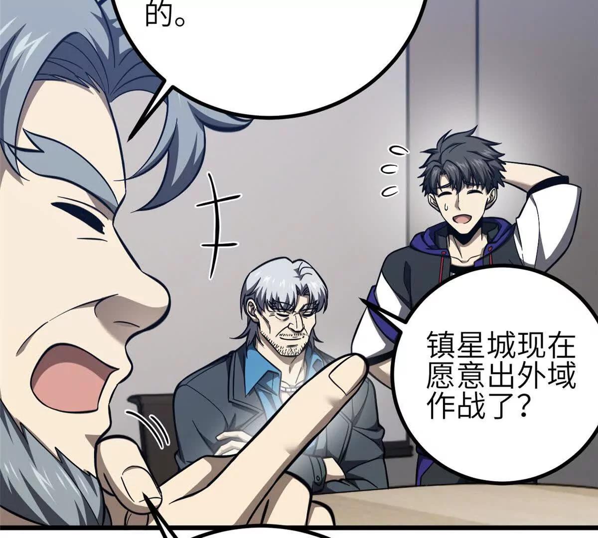 全球高武 - 333 方平纔是關鍵(2/3) - 7